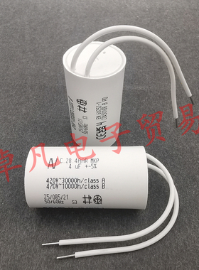 进口 AV C.28.4AAR MKP 4uF 电机 启动电容器 ARCOTRONICS 470VAC
