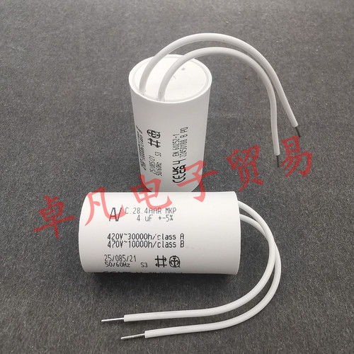进口 AV C.28.4AAR MKP 4uF 电机 启动电容器 ARCOTRONICS 470VAC