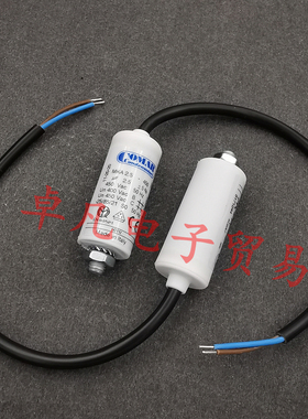 意大利产 2.5uF COMAR MKA2.5-450 交流电机 运行启动电容 450VAC