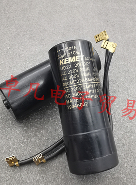 KEMET 080MD22ABMK0DAN 80uF 220VAC 压缩机启动电容器 117U5015