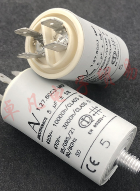 保加利亚产 ARCOTRONICS 5uF 1.27.6CC3 AV 420V 电机 启动电容器
