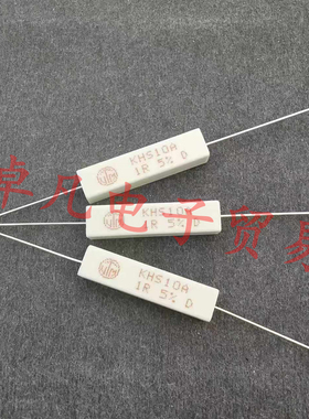 葡萄牙产 1R 10W VITROHM KHS10A 1欧 陶瓷 线绕电阻 VTM 1Ω 5%