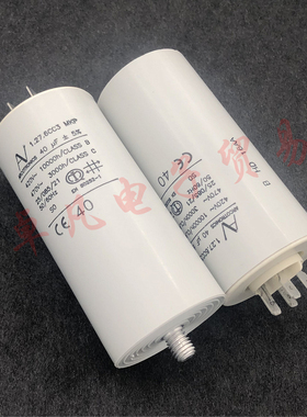 保加利亚 ARCOTRONICS 40uF 1.27.6CC3 MKP 电机运行 启动电容 AV