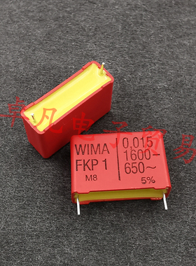 德国产 0.12uF 2000V WIMA 150nF 威马 FKP1 104 薄膜电容 p27.5