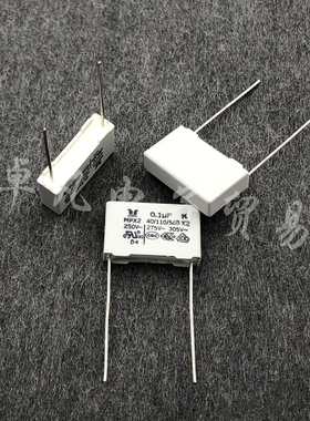优普 MPX2 X2 0.1uF 305VAC 100nF 104 安规薄膜电容 代275VAC