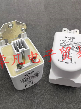 MIFLEX 0.47uF+2x27nF X1Y2 250VAC 2x0.3mH 680KΩ X17-1 滤波器