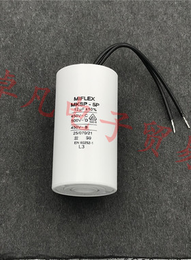 波兰产 MIFLEX 12uF 450VAC 电机运行 启动电容 500VAC MKSP-5P
