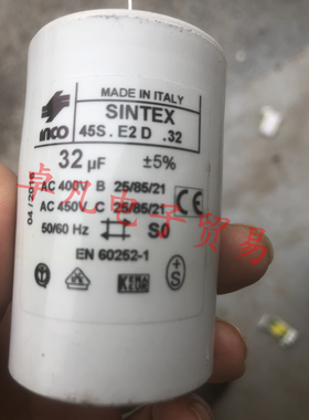 意大利产 SINTEX 32uF 450VAC 风机电机启动电容 45S.E2D.32