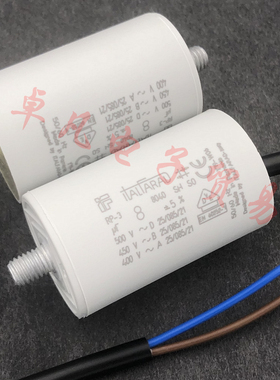 罗马尼亚产 Italfarad 8uF RP-3 450VAC 电机启动电容器 正品
