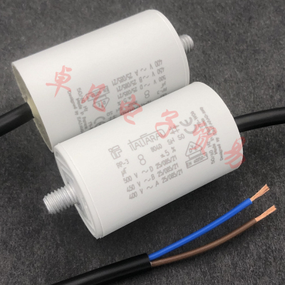 8uFRP-3启动电容器Italfarad