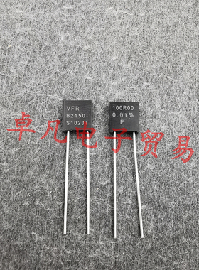 以色列产 VISHAY VFR 100R00 0.01% 0.6W S102JT 无感金属箔电阻