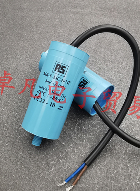 英国产 RS MR-P-MC-S-NF 8uF 440VAC 风机电机启动运行电容器