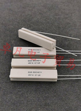 印度产 CGS 4R7 K SBCHE11 4.7欧 立式陶瓷线绕电阻器 4.7Ω 10W