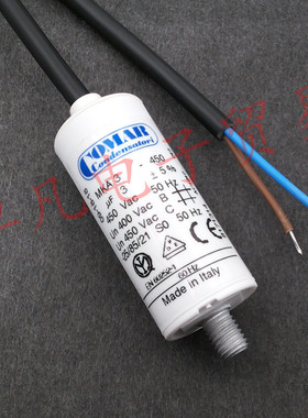 意大利产 3uF COMAR MKA3-450 交流电机 运行启动电容 450VAC