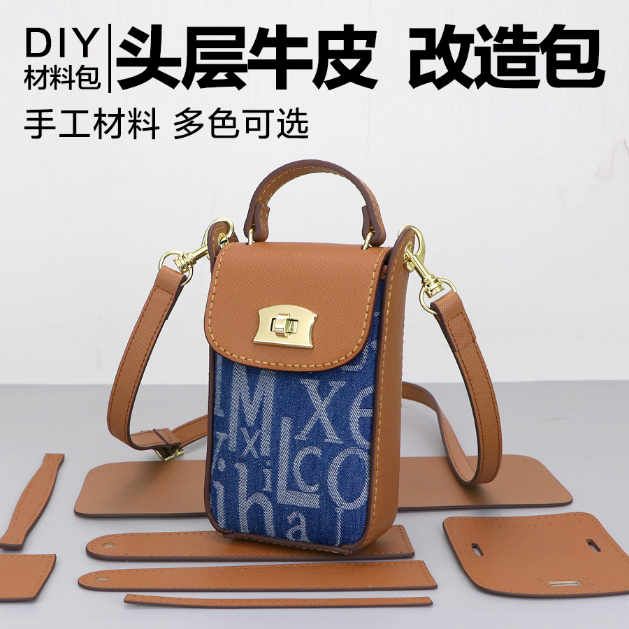 2024新款手机包女斜挎夏天时尚迷你单肩包手工包包diy材料改造包