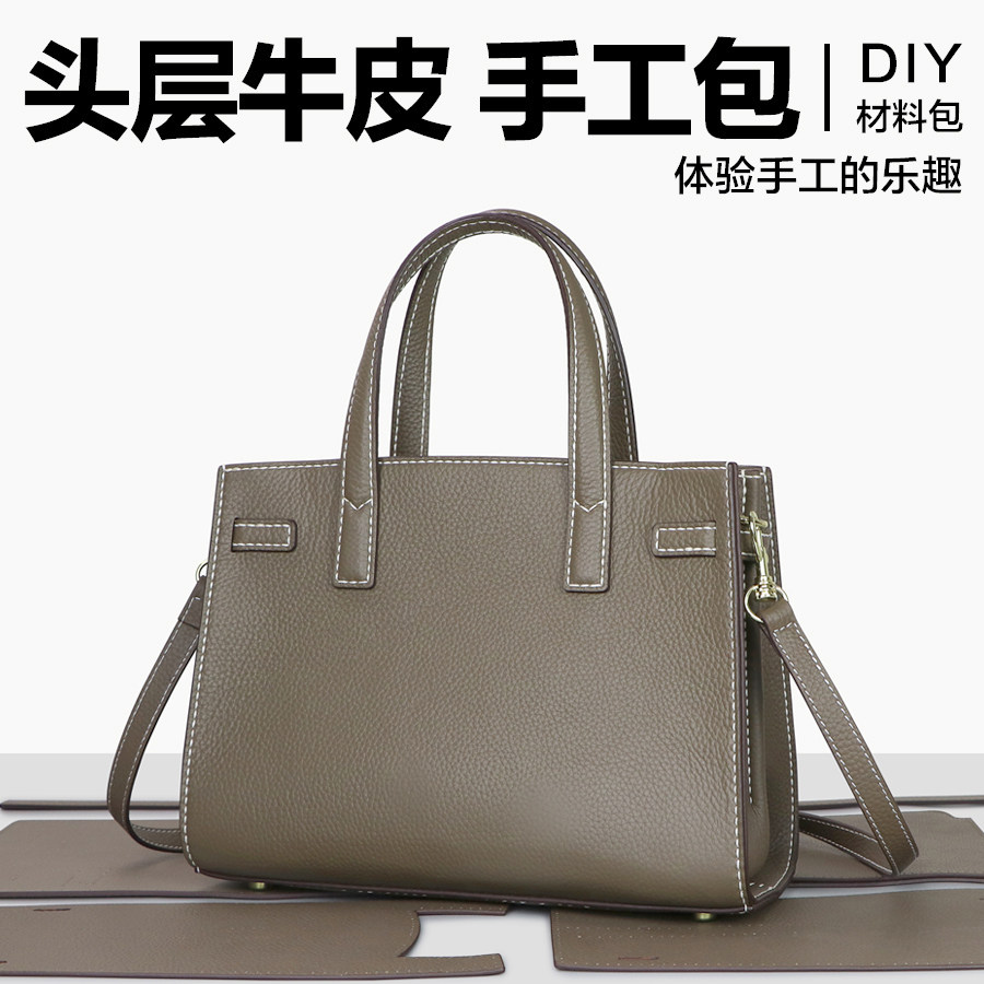 单肩斜挎包时尚手工包包DIY