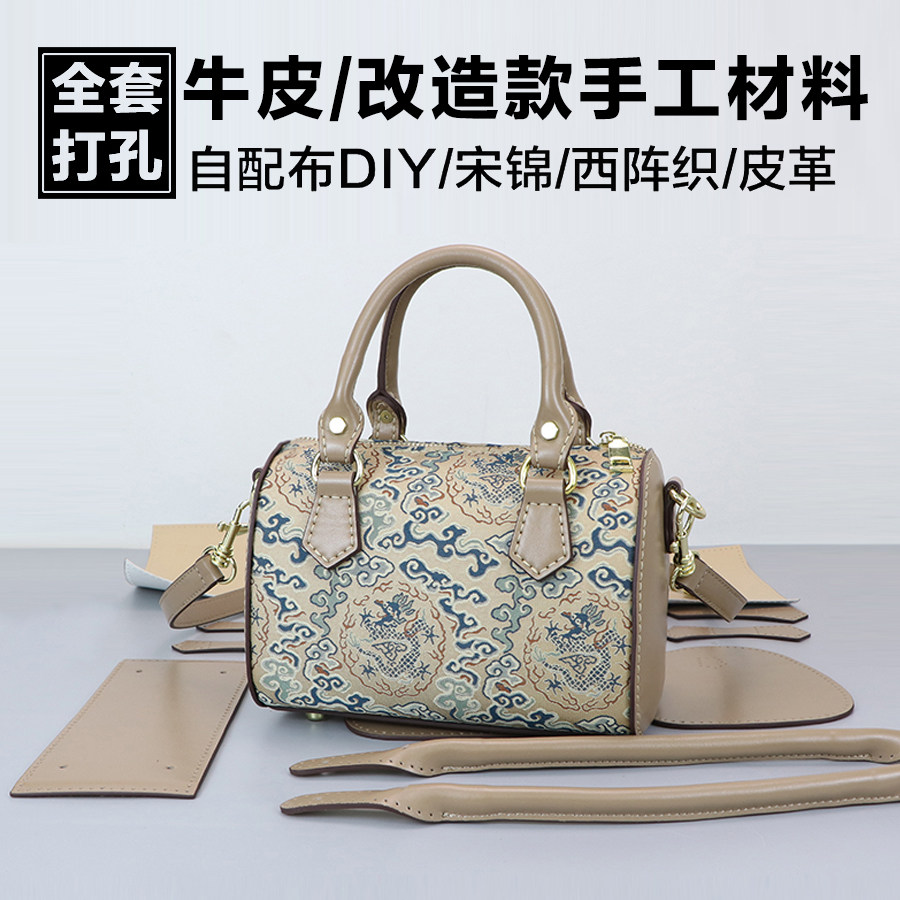 淑颜手工包单肩挎包波士顿包枕头包 牛皮手工包包diy材料皮套件