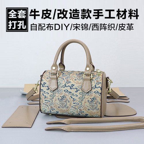 淑颜手工包单肩挎包波士顿包枕头包 牛皮手工包包diy材料皮套件