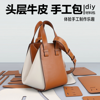 单肩斜挎包时尚手工包包DIY