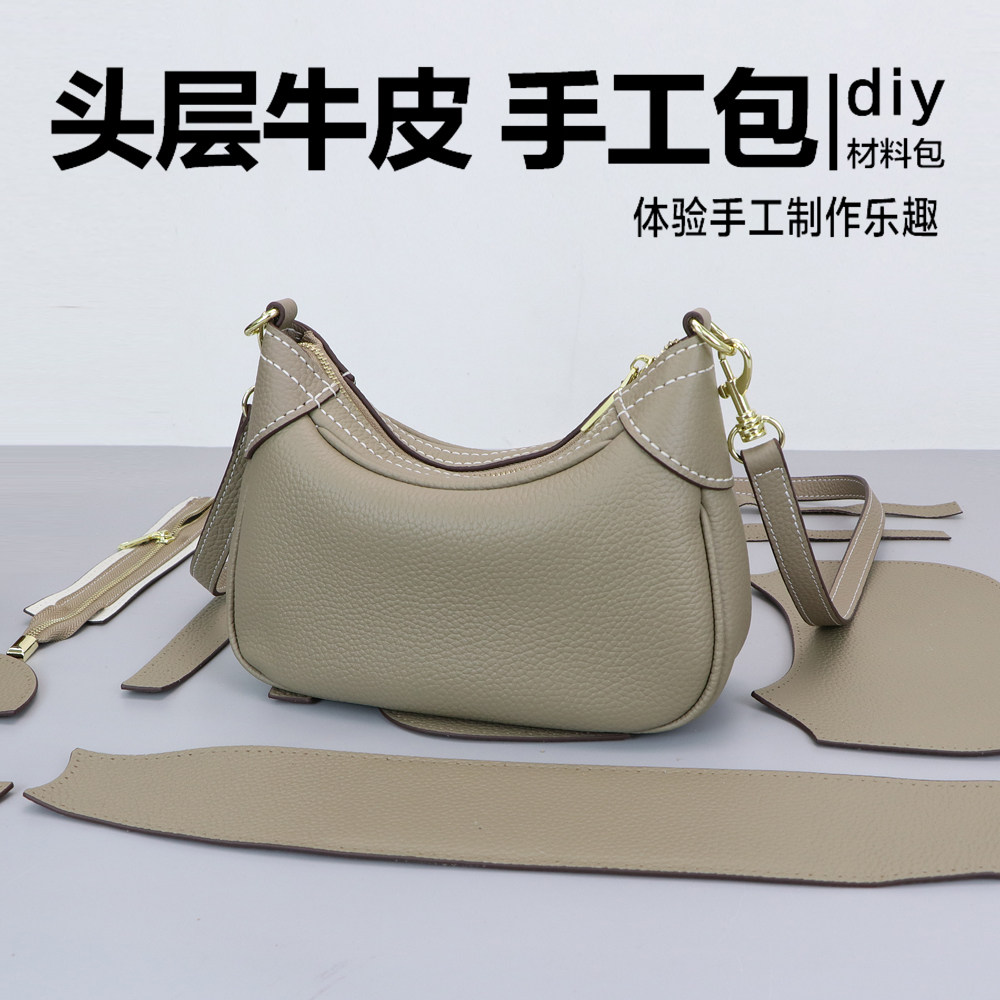 淑颜手工DIY材料单肩斜挎包新月包腋下包荔枝纹头层牛皮包包