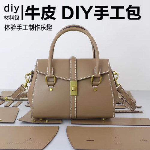 牛皮手工包包自制材料