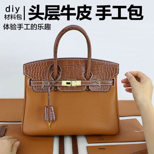 淑颜手工铂金包diy材料包