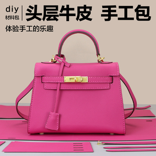 淑颜手工diy包包材料凯利包升级皮荔枝纹牛皮手提斜挎包锁扣女包