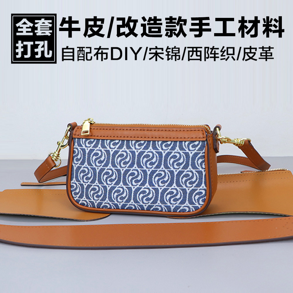 牛皮女包法棍包麻将包DIY材料包改造包 单肩斜挎女包时尚百搭小包图片