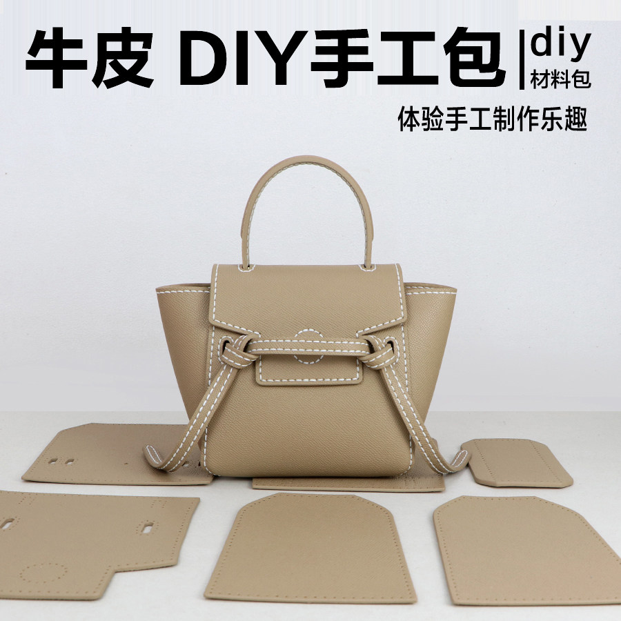 同款牛皮鲶鱼包女单肩手提斜挎包diy手工包包零基础自制材料
