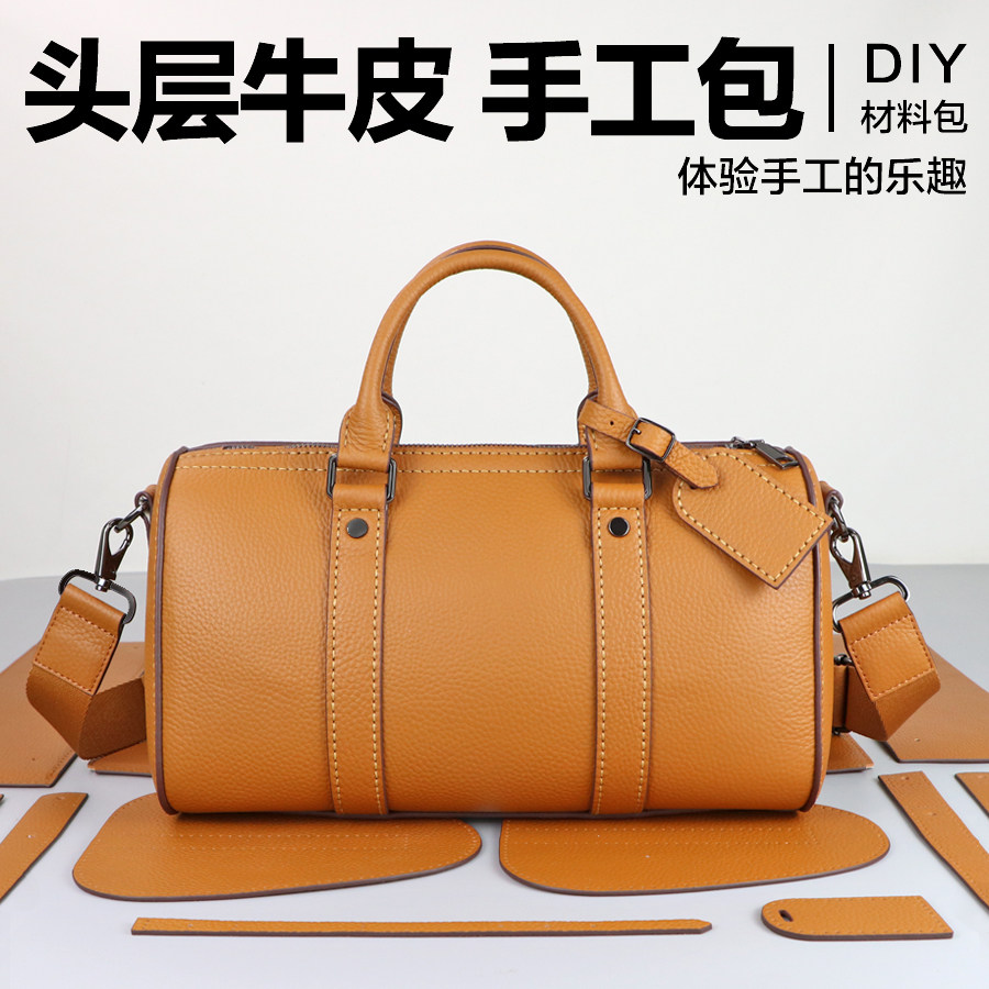 大容量手提包包真皮单肩男包休闲手工包包自制diy材料,箱包皮具/热销女包/男包,男士包袋,淘宝优惠券,粉丝福利购,淘宝优惠卷