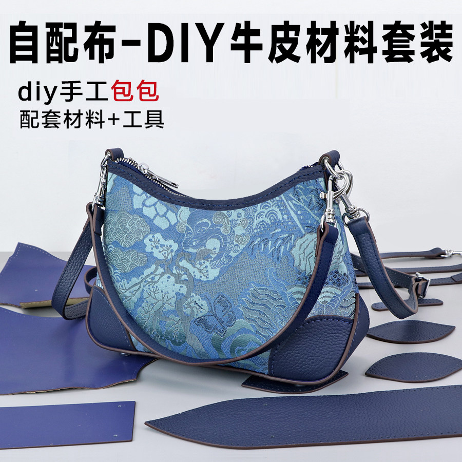腋下包包包diy手工自制布艺包