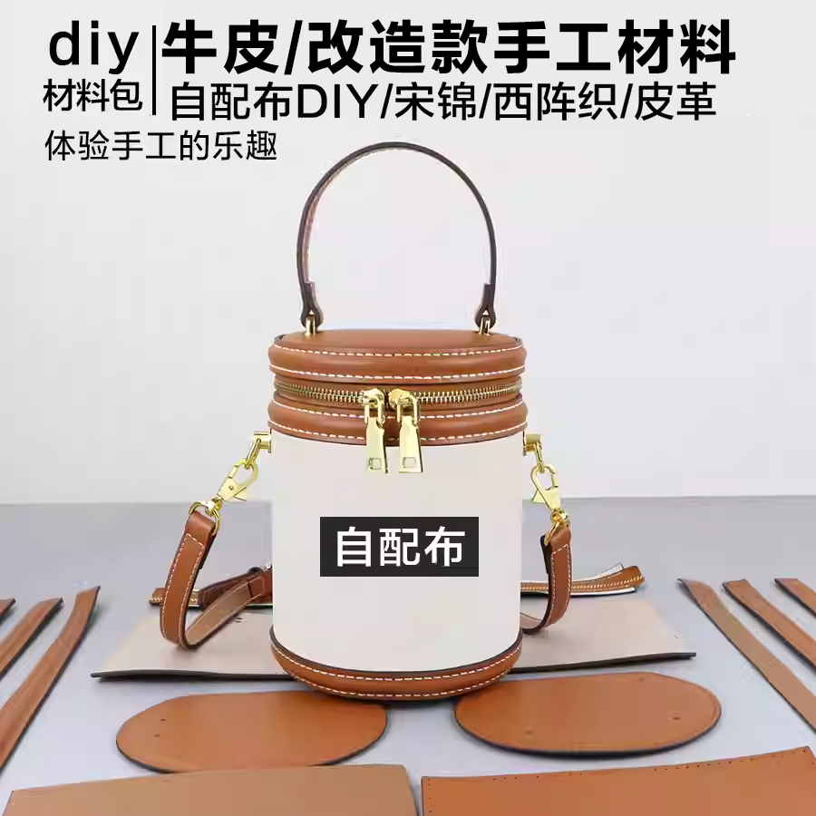 淑颜2024新款真皮自制手工包包女包发财桶圆筒包diy防尘袋改造包,箱包皮具/热销女包/男包,通用款女包,淘宝优惠券,粉丝福利购,淘宝优惠卷