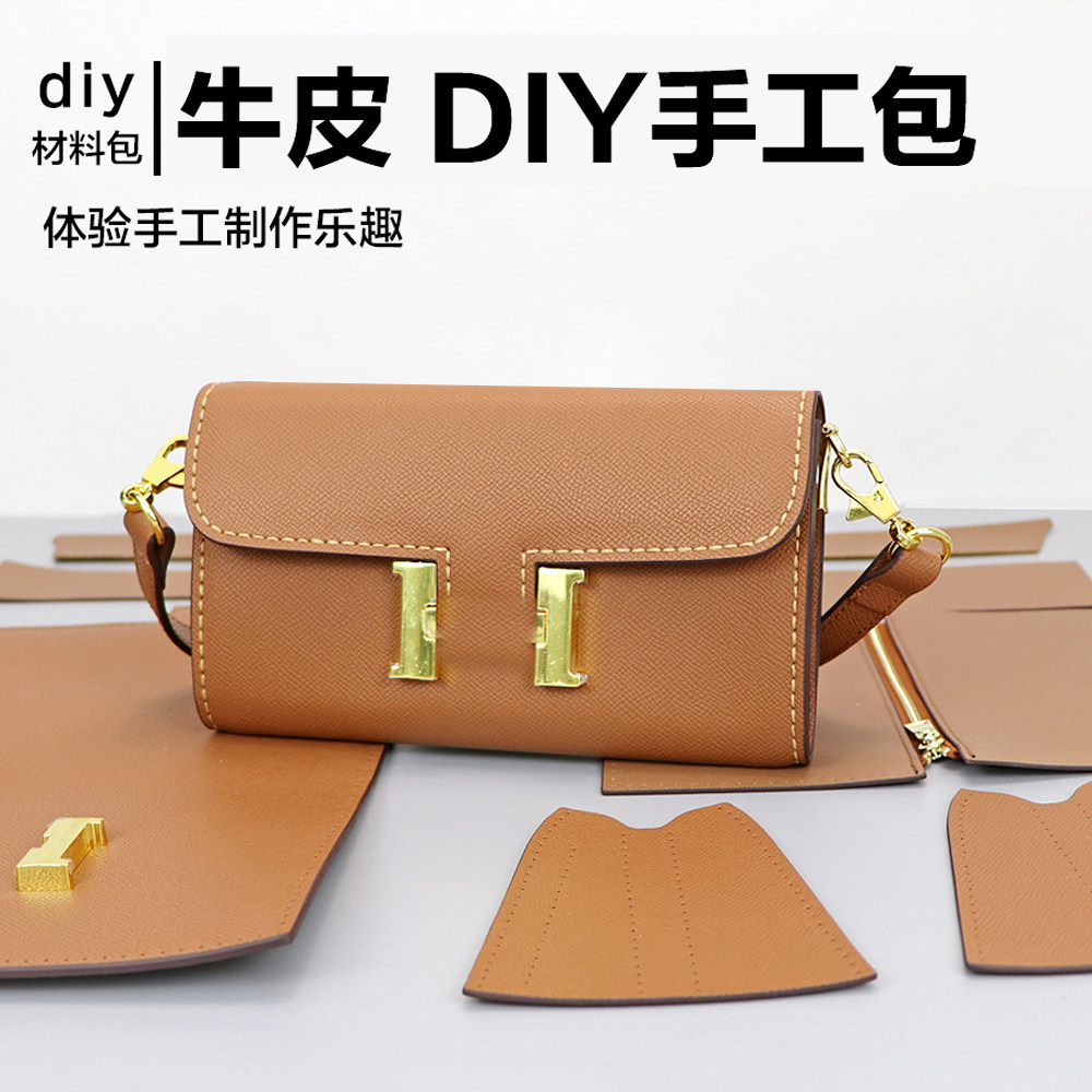 晚宴包手拿包手工包包DIY半成品 制牛皮小包手掌纹单肩斜挎包材料