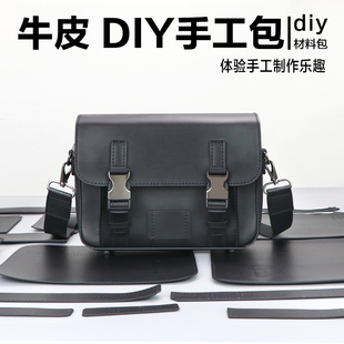 淑颜牛皮男款 剑桥包自己手工缝制包包diy男包材料包 单肩斜挎男士