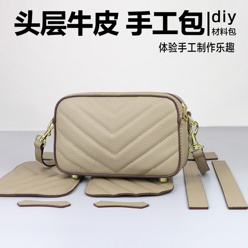 时尚手工包包DIY材料牛皮
