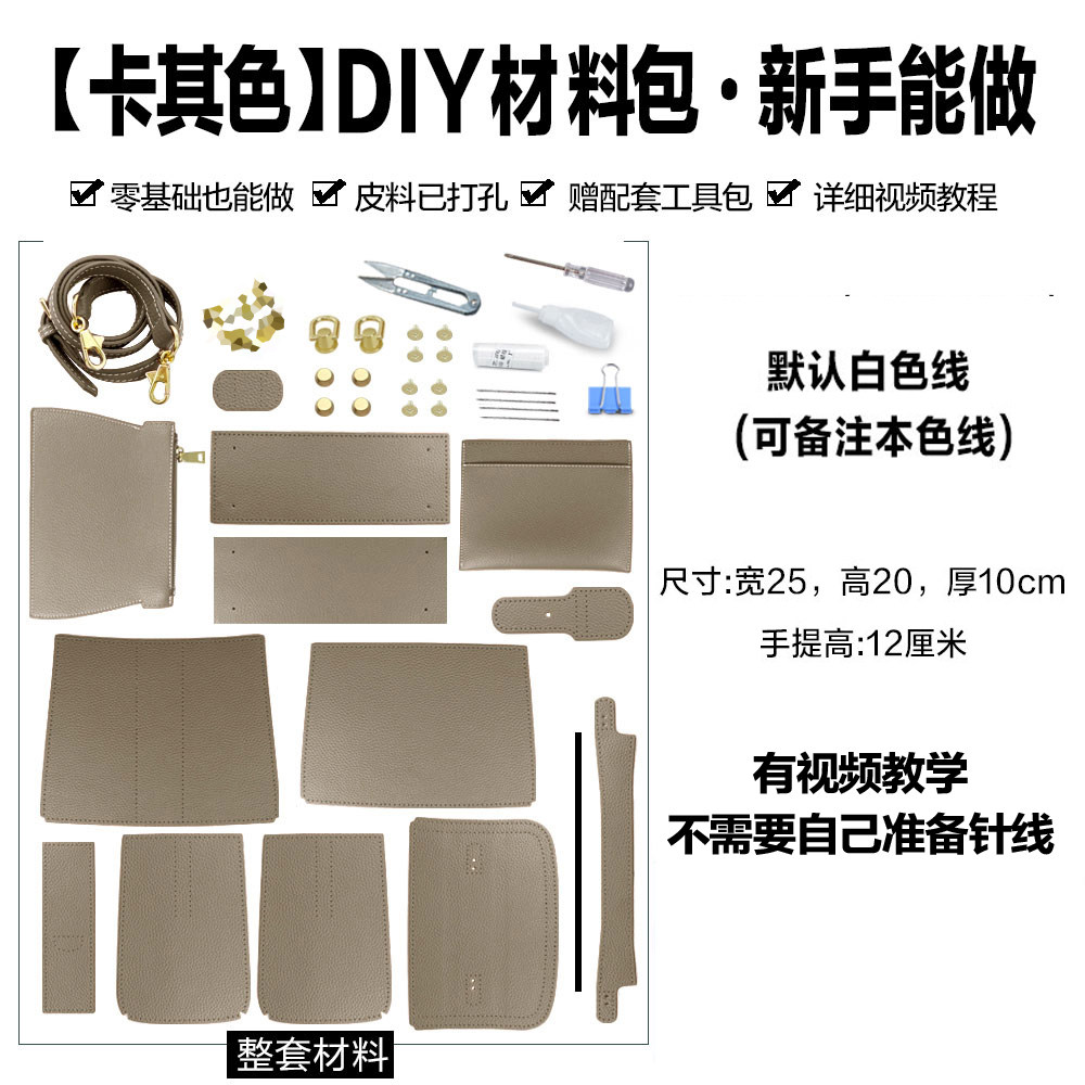 马蹄包手工材料diy包包牛皮手工