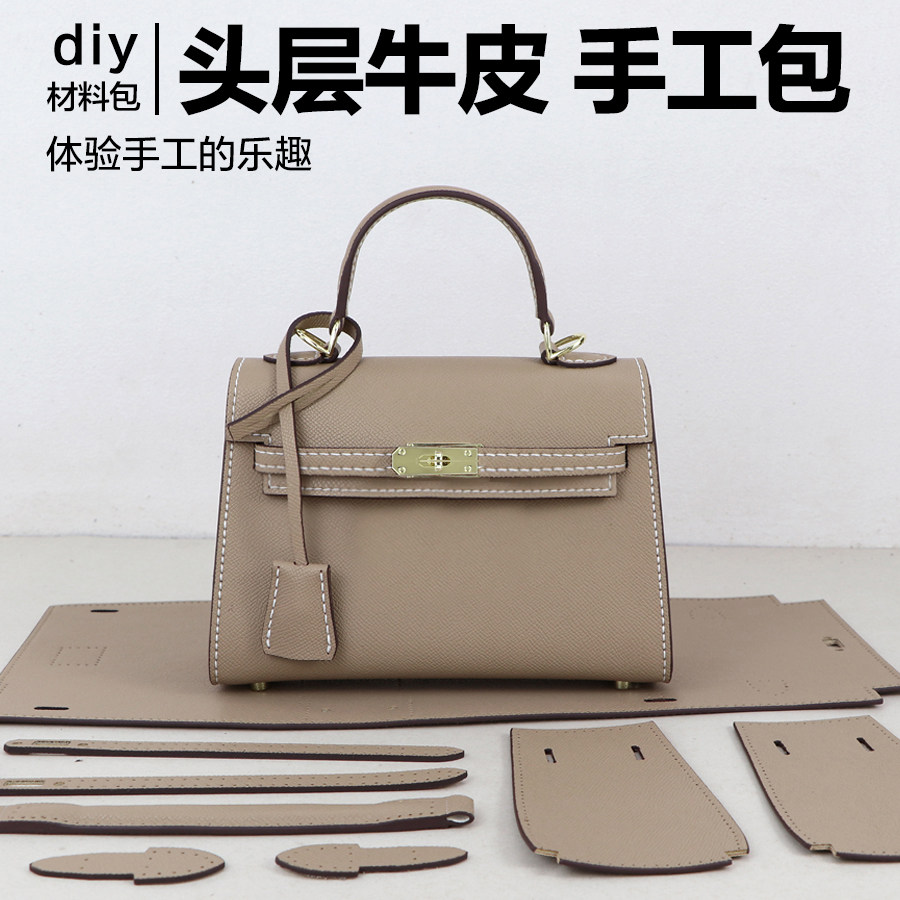 凯利包手掌纹小号真皮女友送闺蜜生日礼物手工制作diy包包材料包
