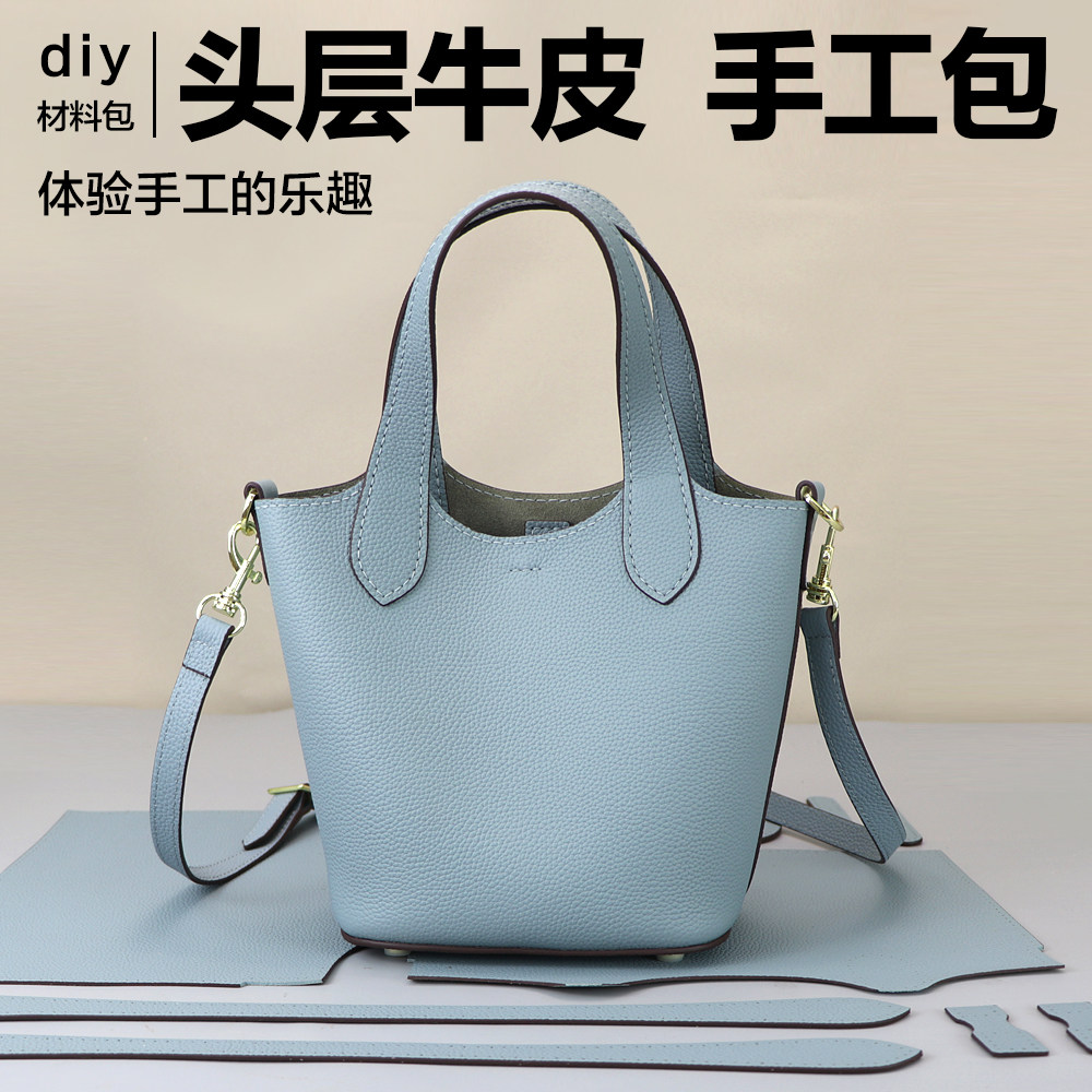 淑颜diy材料包女包菜篮子头层牛皮水桶包可斜挎手工蜡线缝纫套件