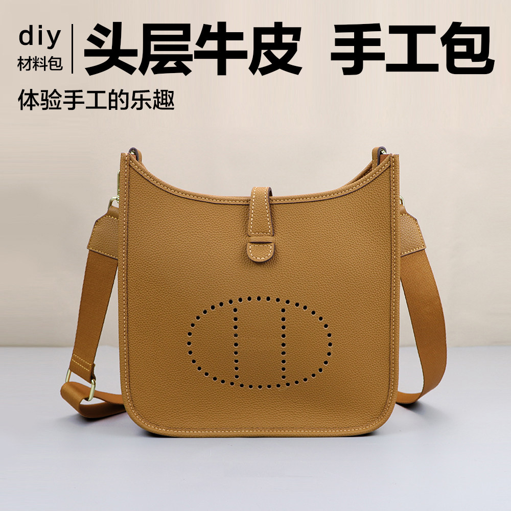 大号伊芙林材料手工diy包自制半成品 头层牛皮包包女生单肩斜挎包