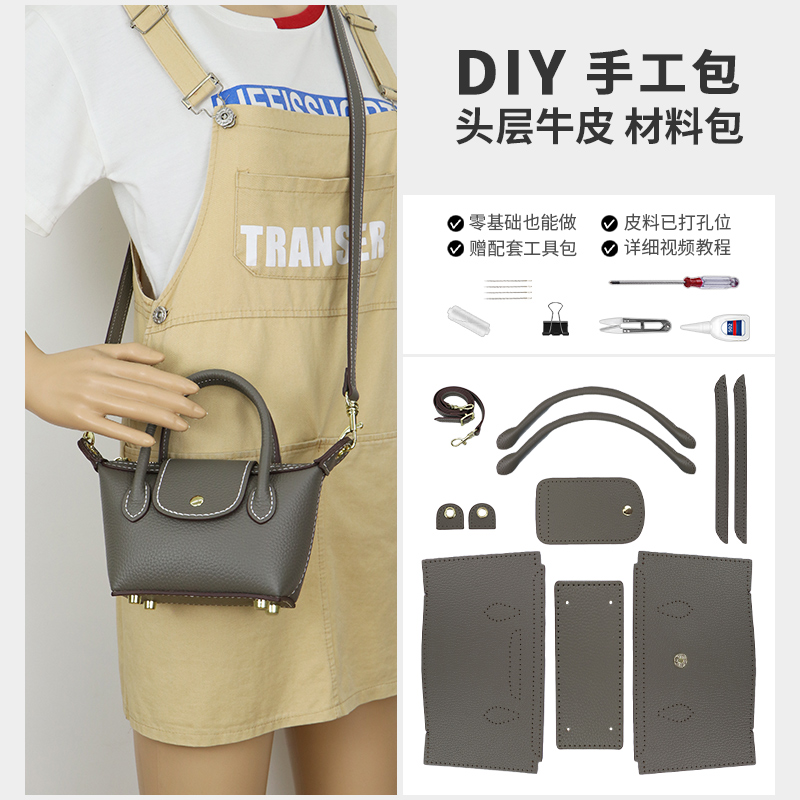diy材料包小相包头层牛皮