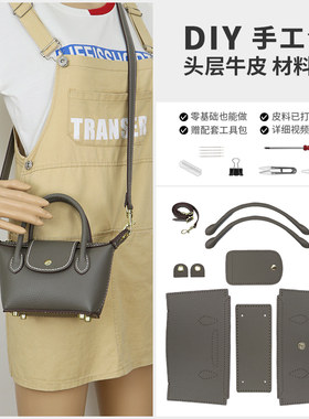 亲手缝制diy手工材料包小相包