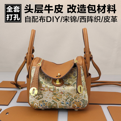 新款牛皮单肩手提斜挎包mini琳迪包手工diy材料防尘袋仿宋锦改造