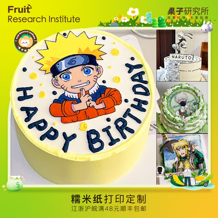 火影忍者糯米纸打印定制卡卡西鸣人佐助痛糕糖霜纸生日蛋糕装饰