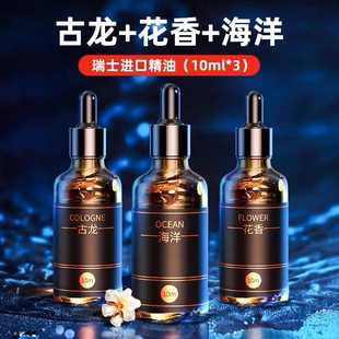 50ML车载香水补充液车用花香古龙海洋香薰精油汽车持久淡香除异味