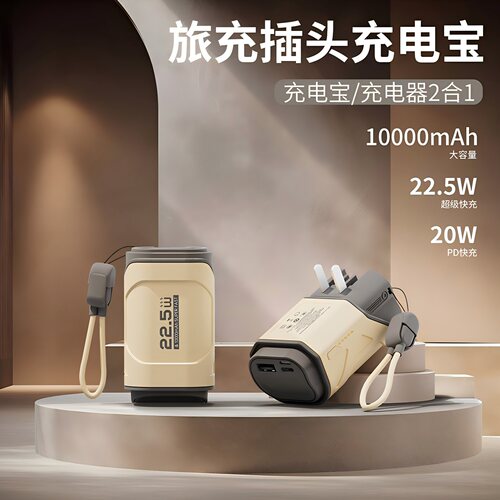 国标3C认证充电宝可上飞机高铁