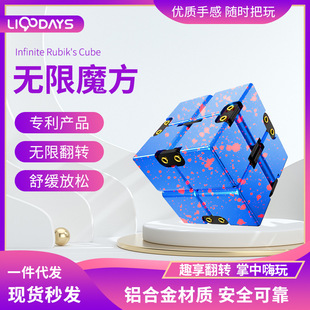 彩色花纹玩具无限翻转方块 铝合金星空无限魔方减压玩具铆钉款