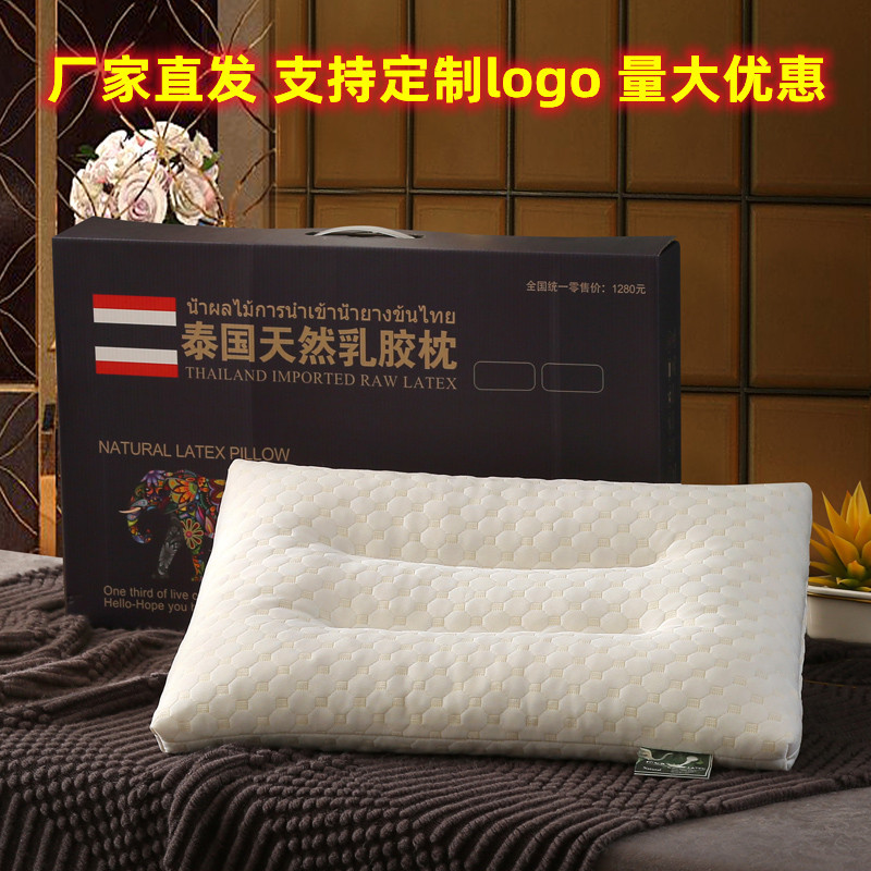 泰国乳胶颗粒枕头公司活动礼盒装开业礼品枕会销礼品枕芯团购