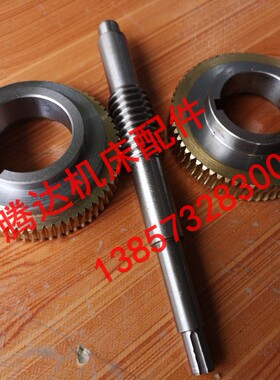 宏瑞达宏达HAK21180/A数控刀架配件涡轮蜗轮Z64蜗杆总长220/L206