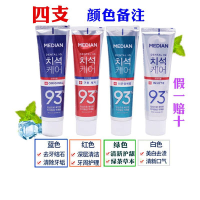 爱茉莉4支麦迪安烟渍美白牙膏