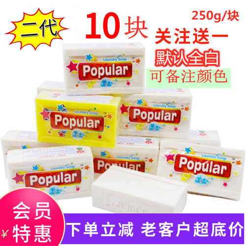 泡飘乐进口内衣婴儿尿布皂洗衣皂